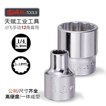 Talent 12 angle socket 6 3mm12 angle socket 1 4 Xiaofei plum small socket metric flower type short socket 5-14