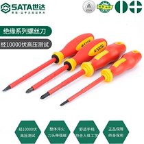 Shida insulated screwdriver German imported pressure-resistant cruciform screwdriver batch one-word insulated pressure-resistant rubber handle screw