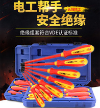 Great Wall Seiko insulated screwdriver 7 pieces VDE insulated pressure screwdriver set replaceable head word cross screwdriver
