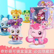 Wonderful cute toy surprise mirror box blind box 2021 net red new love Princess dream girl girl Lemi