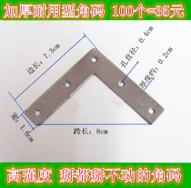 Thickening Angle Code Thickening Angle Code 1 5MM Thick Angle Code Large Frame Angle Code