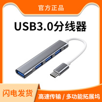  Xiaomi laptop USB3 0 expander one drag four splitter typec adapter multi-port expansion dock multi-function hub hole external Apple Huawei tpc extension cable expander