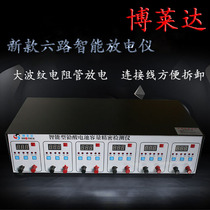 ◆New product◆6-way discharge instrument battery detector 12V 16V universal lead-acid battery capacity tester