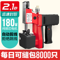 Full-play GK9-016 electric gun type portable sewing machine woven bag delivery mobile enveloping machine sealing machine
