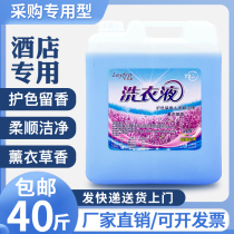 Laundry liquid large barrel 20kg40kg household hotel hotel special long-lasting fragrance concentrated large bottle commercial