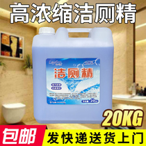 Hotel and hotel special toilet cleaning toilet cleaning agent toilet cleaning agent toilet cleaning 20kg large barrel toilet cleaning liquid