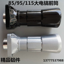 Universal 95 Large Electric Pick 85 Horn Barrel 105 Aluminum Front Silo Big Electric Pick Front Bell Mouth Repair Boutique Loader Accessories