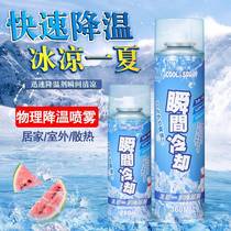 Car rapid cooling movement spray freezing spray summer in-car indoor instant coolant dry ice cleaning agent