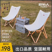 Primitive outdoor portable folding chair camping beach lounge chair leisure camping backrest moon chair fishing stool