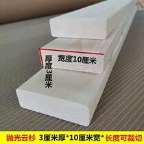 Solid wood bed board bed support wooden keel log wood square solid board rectangular fir board polished wood board piece can be customized