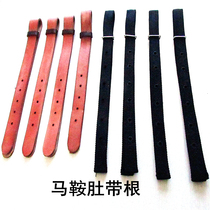 Saddle belly belt Belly belt Root belly belt Link belt Equestrian sports horse equipment to strengthen and thicken strong