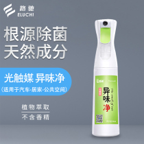 Air fresh deodorant deodorant deodorant artifact car car disinfection sterilization spray car atomized disinfectant