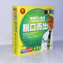 The new Li Yang Crazy English blurts out the first series (1 book tape mp3 CD)