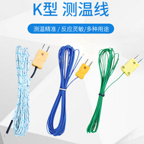 K-type concrete temperature measuring line temperature probe temperature measuring line thermocouple probe line