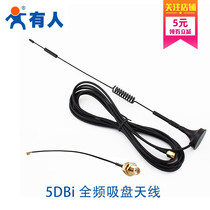 Someone CDMA GPRS GSM WCDMA LTE 2g 3G 4G Full Frequency 5dbi Full Frequency suction cup antenna