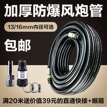 Special air pipe spray paint pipe air compressor wear-resistant pressure-resistant air pipe explosion-proof antifreeze air pump hose PVC gas