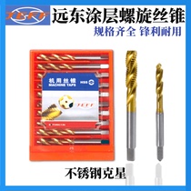Far East JEFF titanium screw tapping coated taps M3 M4 M5 M6 M8 M10 M12-20
