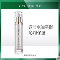 Youyan Zhijin Balance emollient water Hydration Moisturizing lock water Regulating water oil Gentle emollient water Toner