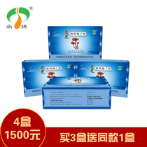  Buy 3 get 1 free Shanghai Academy of Agricultural Sciences Ruifeng (still green)Ganoderma Lucidum wall-breaking spore powder 1g bag*90 bag box 4 boxes