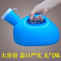 Night use removable thickened mens medical elderly mens urine pot Mens night pot Mens urinal deodorant plastic
