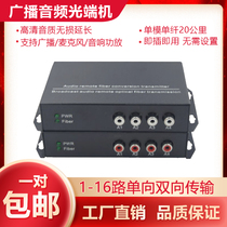 Audio optical transceiver 1 road 2 road 4 road 8 road 16 road single two-way broadcast microphone intercom audio to fiber optic transceiver