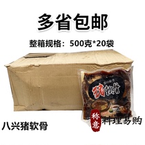 OctaXingge-Style Pig Cartilage Pull Noodles with cartilage meat Japanese Noodle Special Pig Cartilage 500 gr * 20 Bag