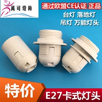 E27 E14 Lamp holder Lamp head Lamps Lighting accessories Table lamp Floor lamp Showroom Cassette lamp socket Screw port