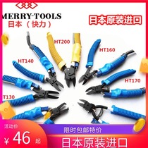 Imported Japanese MERRY fast electric scissors HT-180 200 130 120 plastic water outlet electric cutting pliers