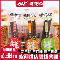 Gnaw you dry duck neck hand tear spicy duck neck Spicy Spicy nitrogen lock fresh even bones delicious duck neck