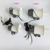 Motorcycle accessories XJ White main and auxiliary horn 20W 40W main and auxiliary modified horn main horn auxiliary Horn