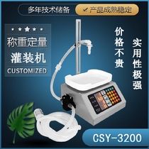 Small drink beverage edible oil essence liquor drinker automatic quantitative weighing wine drinker filling machine