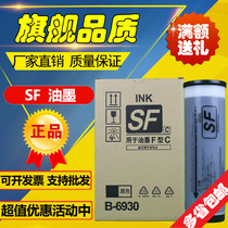 The application of SF ink S-6930 SF 5231 5330 5351 5353 5354 9350 ink