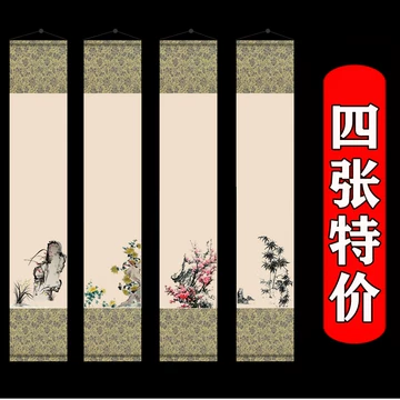 梅兰竹菊四条屏-梅兰竹菊四条屏促销价格、梅兰竹菊四条屏品牌- 淘宝