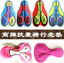 20D riding suit cushion men and women 9D bicycle mat breathable mountain bike seat cushion DIY road bike riding trouser mat