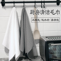 Ai Mei Ya rag Kitchen special easy-to-clean table water absorption does not lose hair cleaning supplies Household dishwashing towels