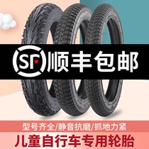 Children bicycle tires 12 14 16 18 20 inch 1 75 X2 125 2 40 2 50 bike nei wai tai