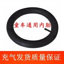 Children's bicycle inner tube 12 14 16 18 20 inch 2 125 2 4X1 75 stroller inner tire tire tire