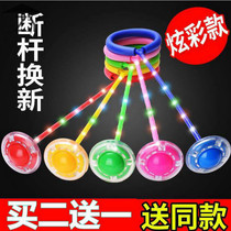 Toy foot set ball ball foot neck children jump ball set leg slip circle on foot yo-yo ball set foot circle women slim