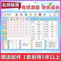 Childrens growth habits self-discipline table primary school reward sticker punch-in schedule school schedule wall sticker