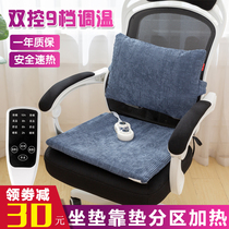 Junyang electric cushion heating chair cushion heating waist heating cushion office multifunctional household electric heating cushion