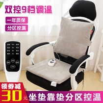Junyang electric heating pad office heating cushion heating electric heating cushion electric heating cushion electric blanket chair cushion household heating cushion