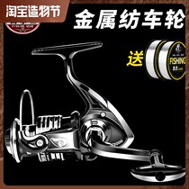 Fishing wheel Spinning wheel All-metal wheel Luya sea rod long throw wheel Sea rod wheel shooting line wheel 10002000 type