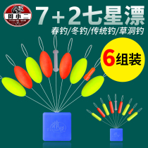  7 2 Seven star floats Bulk traditional fishing floating floats Fishing cylindrical olive-shaped set floats