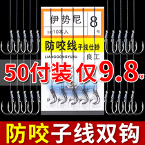 Iseni fish hook tied sub-line double hook anti-winding vigorously horse line short finished set fishing Crucian carp