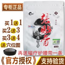 Medical Sister posts Paste Bone Pain Bone Disease Cream Hand Sciatica Sticergill