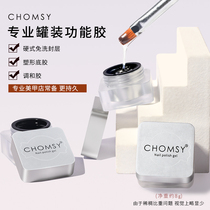 Canned nail polish plastic base glue synth dyeing and glue hard type no-wash seal nail nail polish nail phototherapy glue