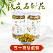 (New flower this year)Gift bag authentic Yandang Mountain iron dendrobium flower tea maple bucket fresh dried flowers 50 grams