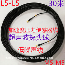 30 m L5-L5 line acceleration pressure sensor line M5 low noise jumper shock ultrasonic probe test line