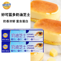 Miaoko cream cheese 2kg cream cheese mousse cheesecake salted milk cover tea baking raw materials