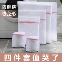Anti-deformation washing machine cleaning special laundry bag Household laundry suction bra care underwear laundry mesh bag